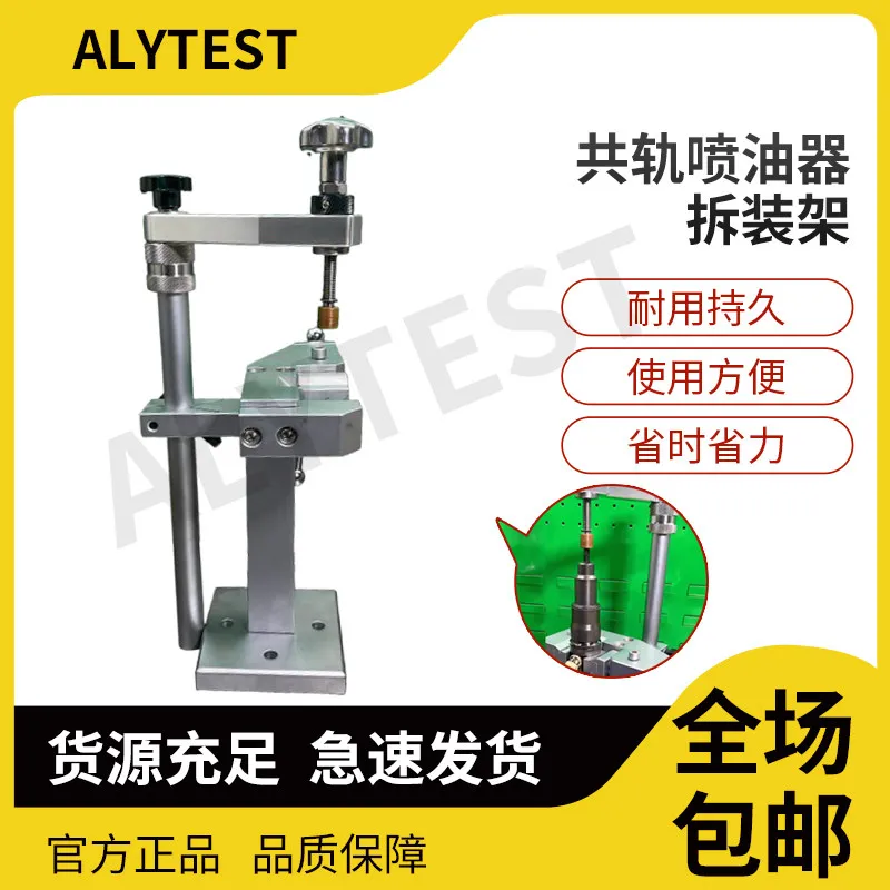 Common Rail Injector Disassembly Stand, Fuel Injector Holder & Removal Tool Kit for Diesel Nozzle Repair