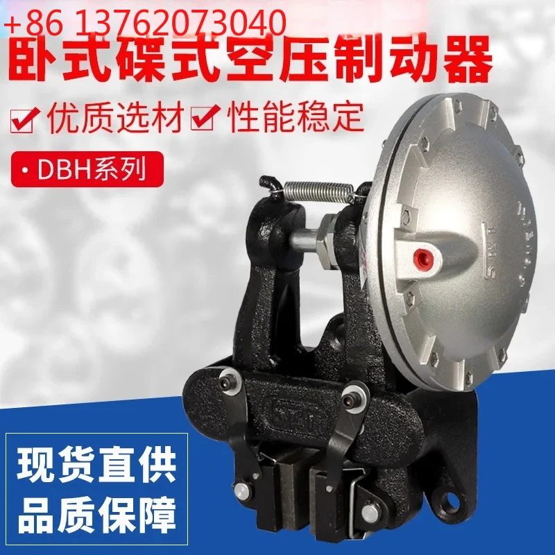 

DBH-104 type (horizontal) pneumatic disc brake, pneumatic clutch brake, DBH-205