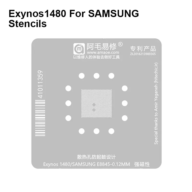 AMAOE Exynos 1480 BGA Reballing Stencil Template for SAMSUNG E8845 Soldering Tin Net Strong Magnetic Planting Tin Steel Mesh