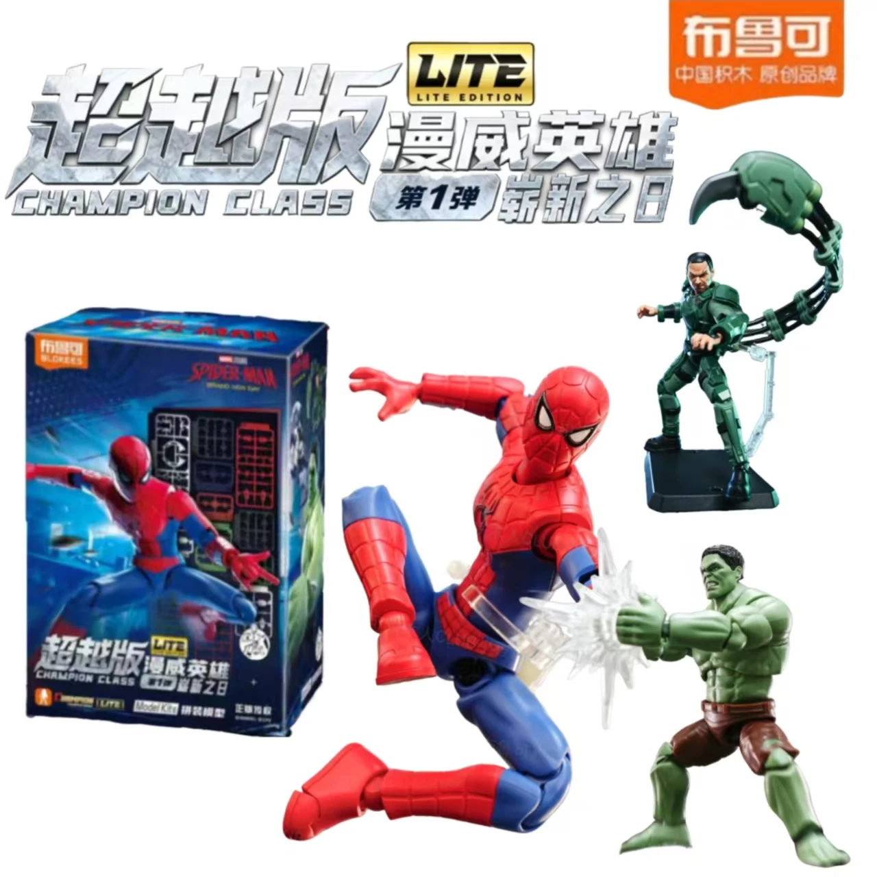 Blokees Champion Class Lite Marvel Hero Model Kit Wave 1 Brand New Day Spider-Man Scorpion Hulk Action Figure