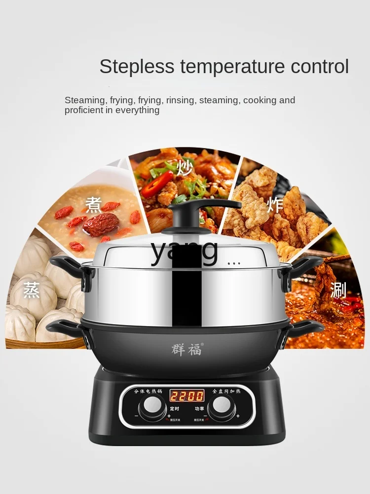 CXX Smart Split Cast Iron Electric Frying Dishes Wok Multi-Functional Household