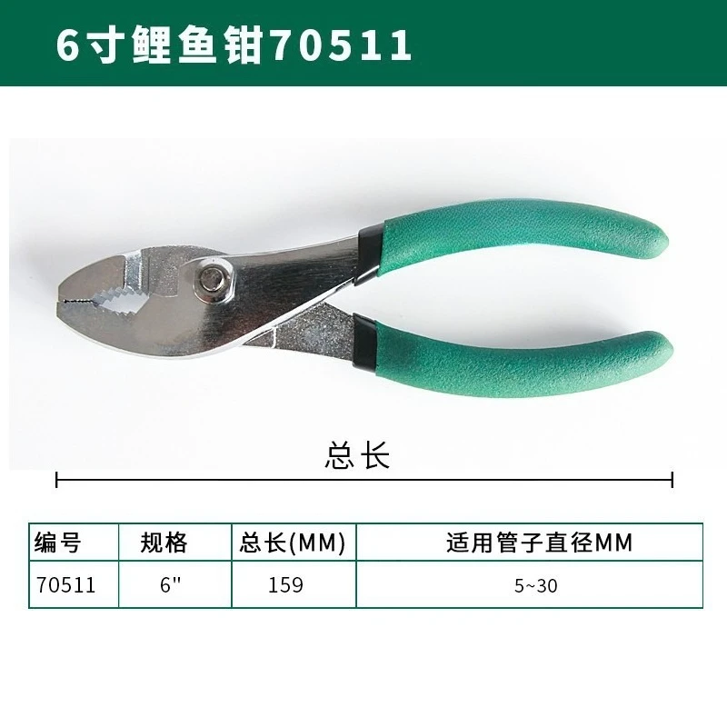 Carp pliers hand hardware tools, inch Japanese-style live pliers