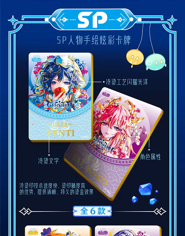 2023 Genuine Genshin Impact Cards Yae Miko Hutao Genshin Impact Aether Jean HR SP Colorful Retro Rare Card Children Toys Gift