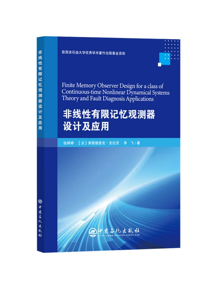 Book-Winshare Nonlinear Finite Memory Observer Design and Application English