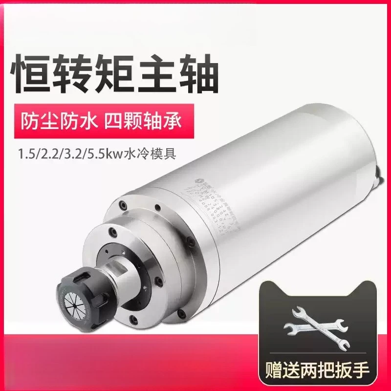 Water Cooled High Torque Constant Power Spindle Motor 1.5/2.2/3.2/5.5KW For Mold Drilling Milling Engraving Metal Processing