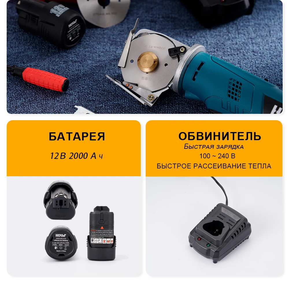 Европейский 12V круглый нож Беспроводная электрорежущая машина Bosch батареи ножницы ткань режущий инструмент