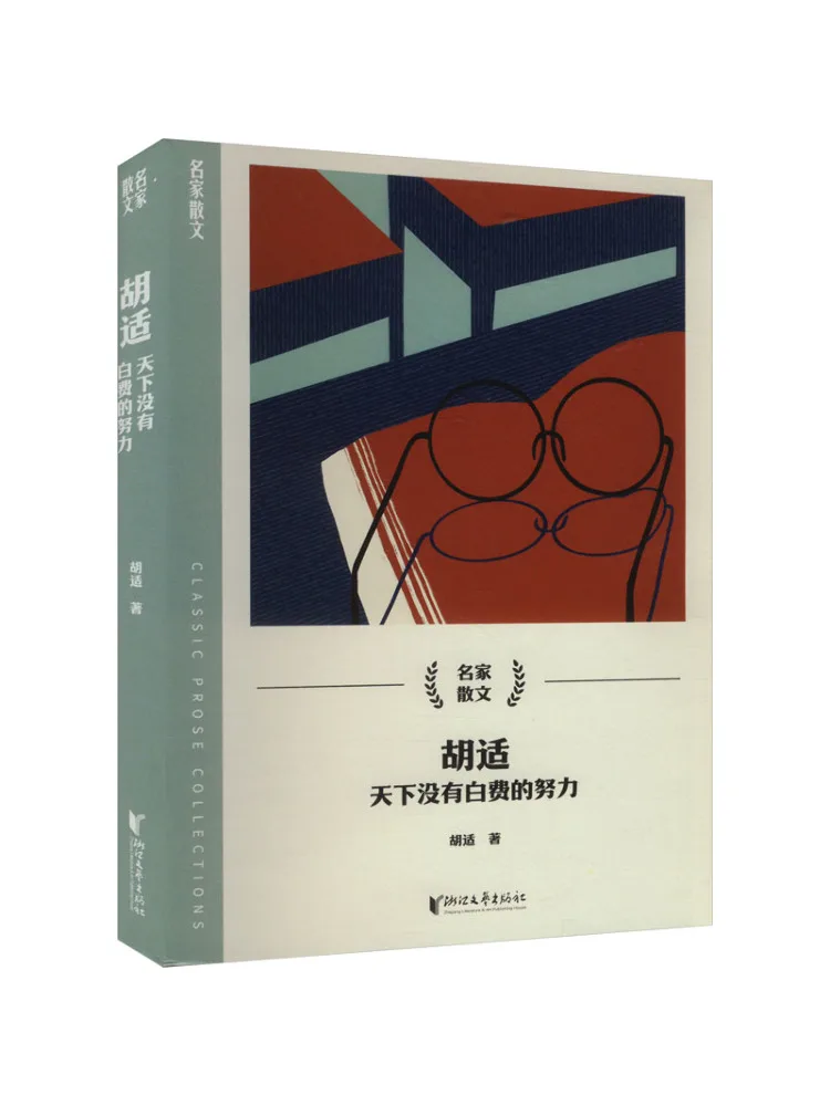 

Book-Winshare Hu Shi There Is No Effort That Goes To Waste