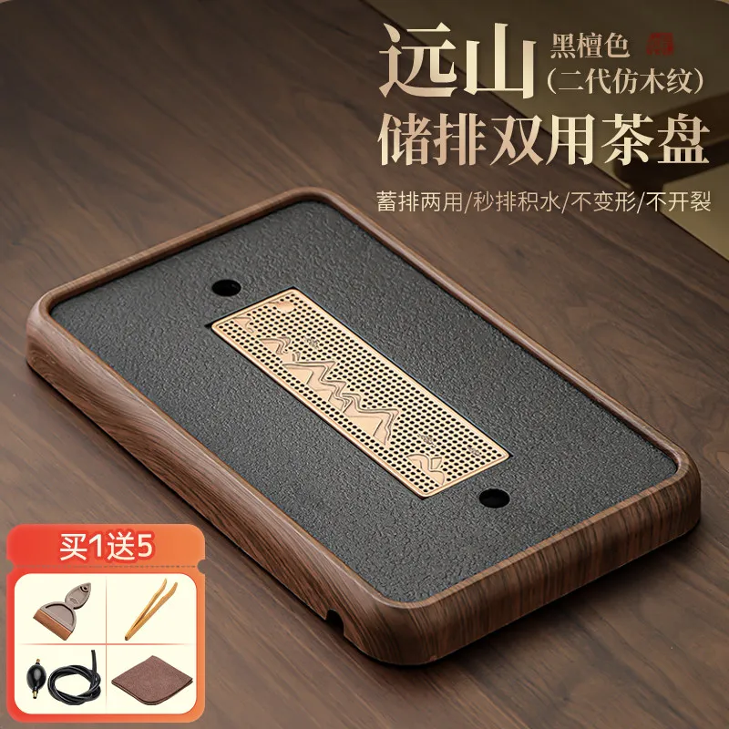 Tea tray household imitation Wujinshi office large and small tea table  set dry brewing table tea tray
