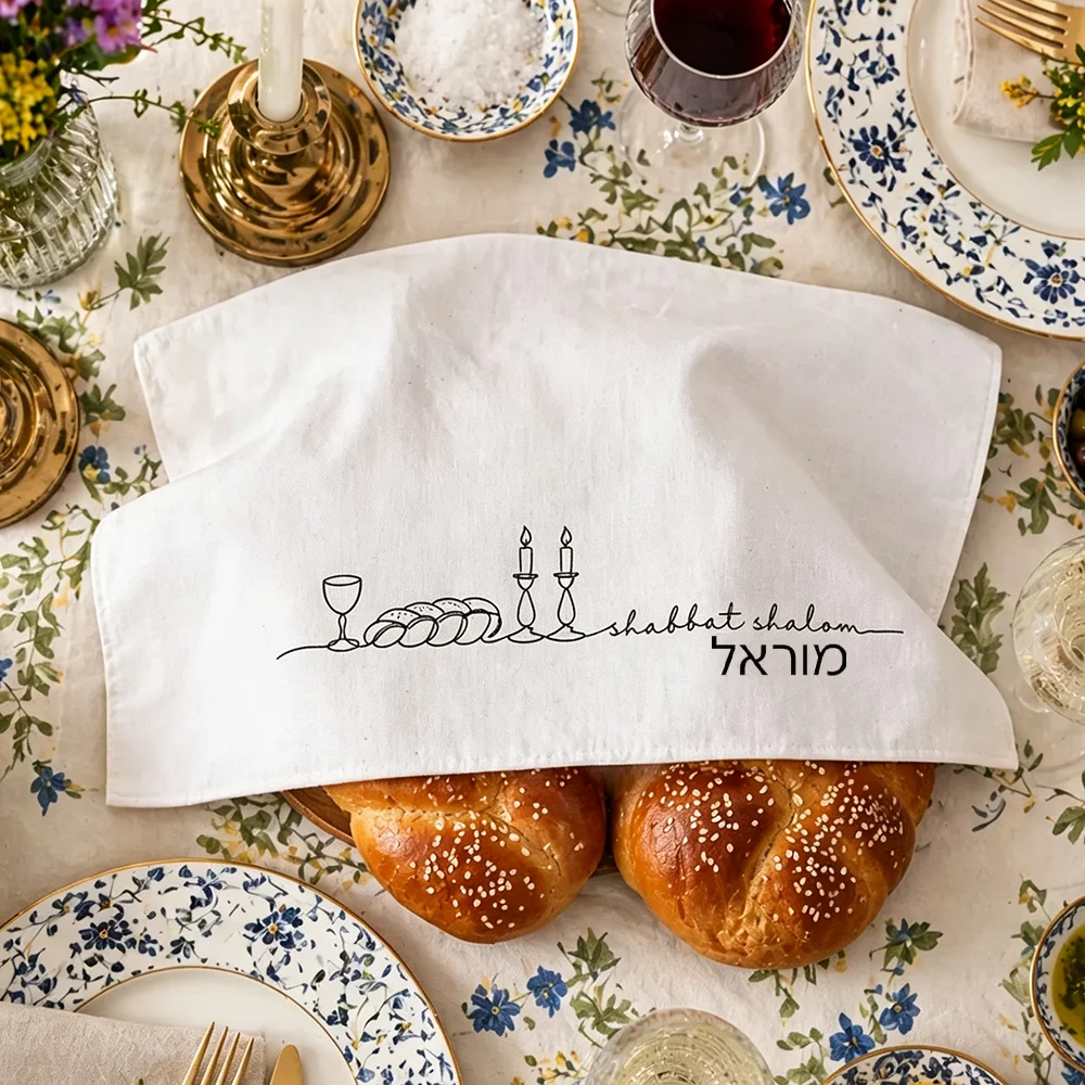 Custom Shabbat Shalom Minimalist Line Art Small Challah Cover Continuous Jewish Art Hebrew Modern Judaica Gift Wedding Shabbat