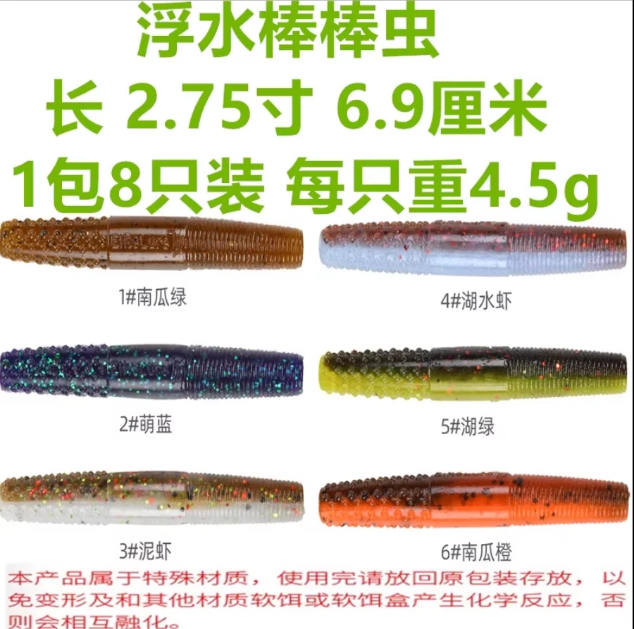 EliteLure 【 Lollipop 】 Floating Ned lead head hooked Mandarin fish perch efficient bait Luya