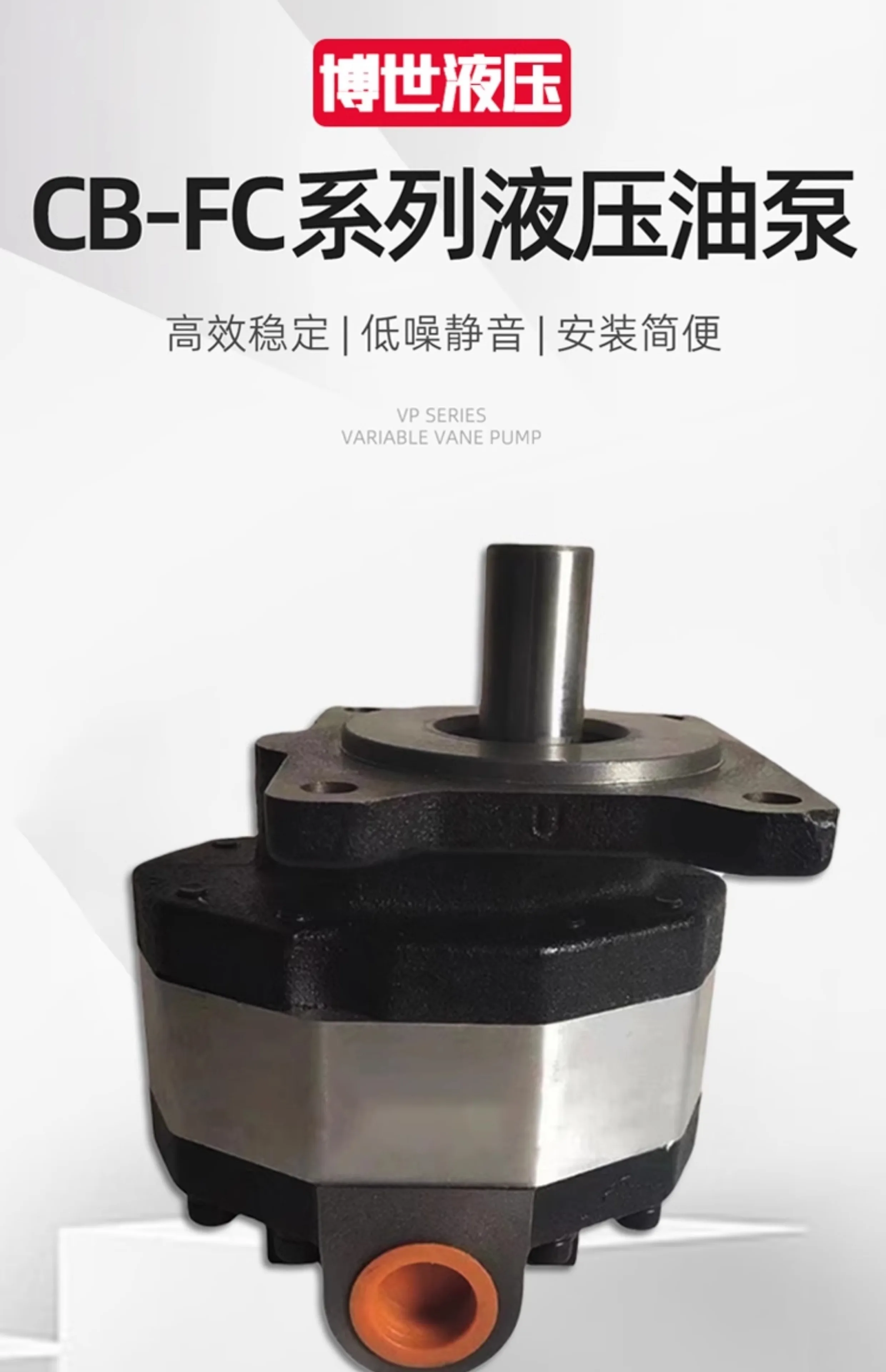 ปั๊มไฮดรอลิกเกียร์แรงดันสูง CB-FC 10/12/16/18/20/25/32/40/50