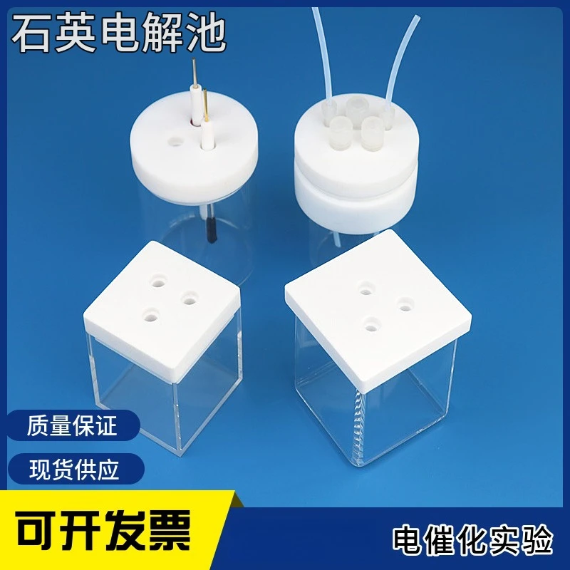 

All quartz unsealed electrolytic cell 50x50x50mm with 85 transmittance high quality accessory