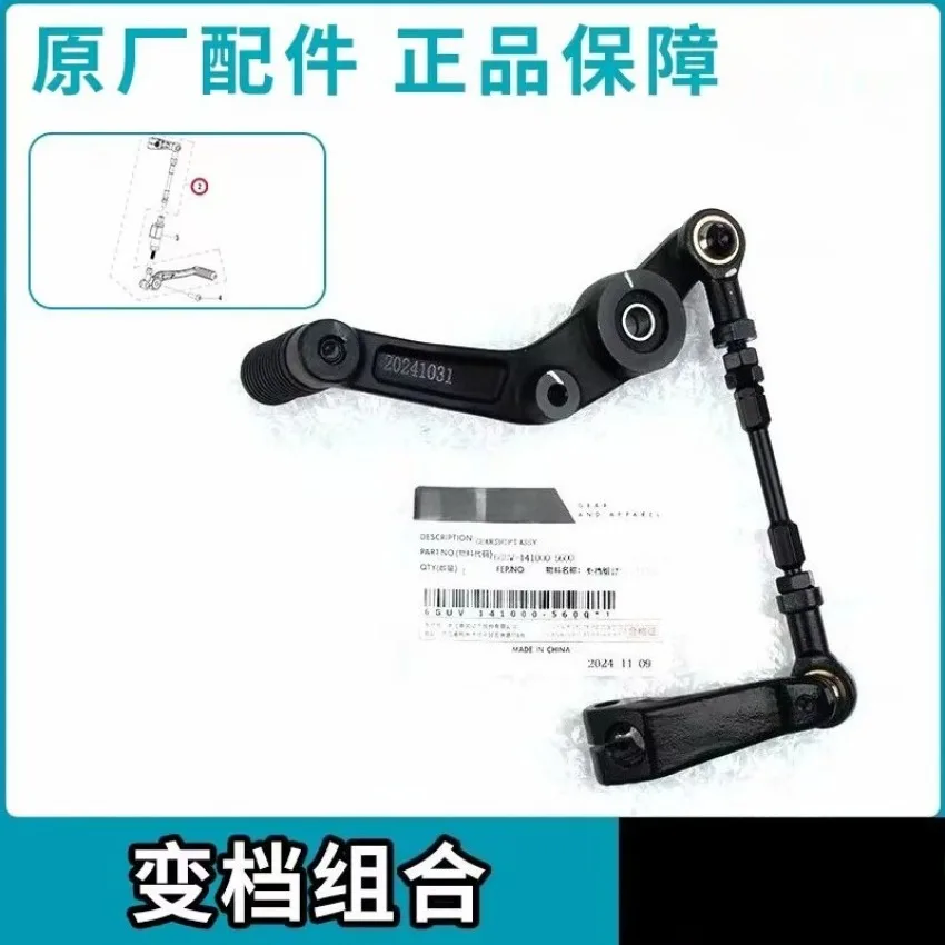 

НОВИНКА: Комбинированный рычаг переключения передач для мотоциклов CFMOTO 675SR, подходит для 675 SR CF650-10, оригинальный аксессуар.