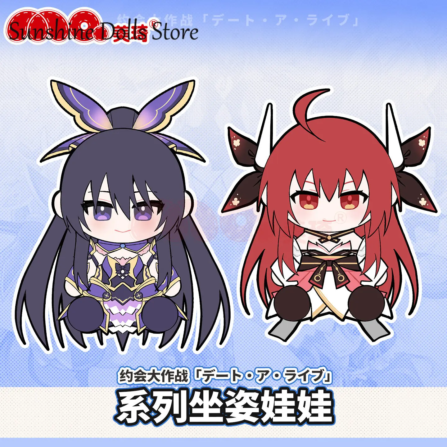 anime-kotori-itsuka-yatogami-tohka-adorable-sitting-posture-cotton-doll-plushie-30cm-anime-sitting-posture-plush-dolls-toys-gift