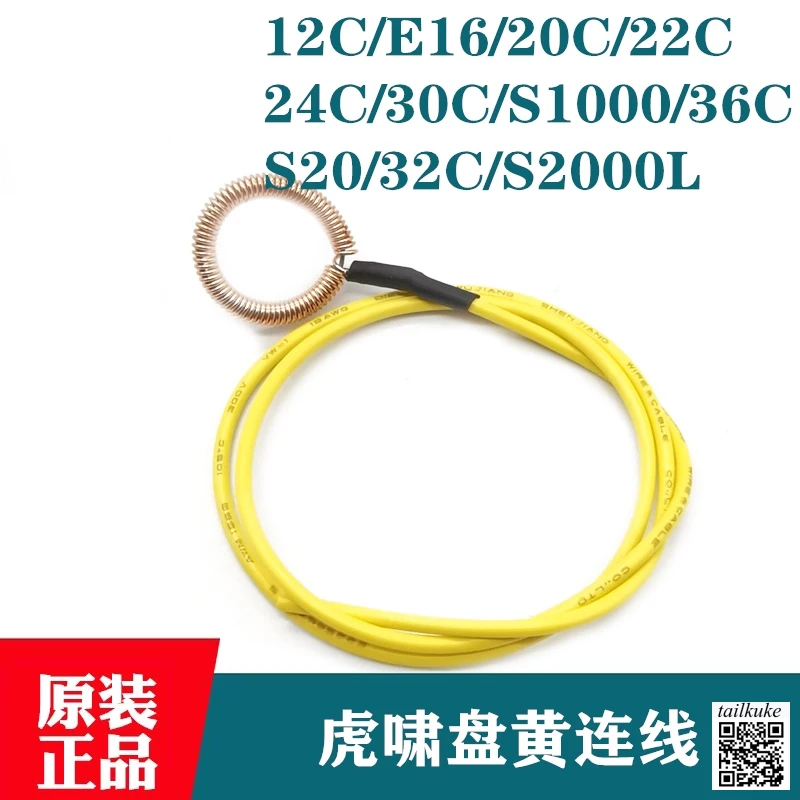 

For HUXIAO Electric Wrench Disc Yellow Line E16/20C/22C/24C/30C/36C/S2000L Brush Socket