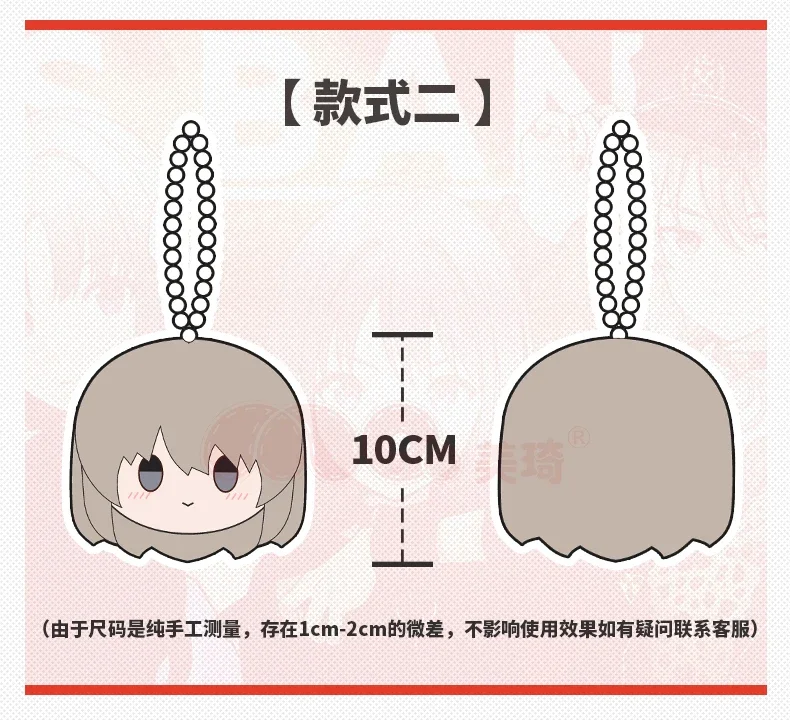 10cm Anime GIRLS BAND CRY NINA ISERI MOMOKA KAWARAGI Girl Cosplay Soft Plush Doll Body Dango Pendant Keychain Toy Birthday Gift