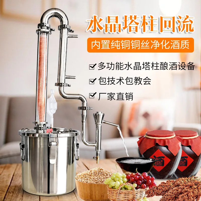 Crystal tower column wine steamer roaster household making equipment Baijiu still stainless steel small brewer
