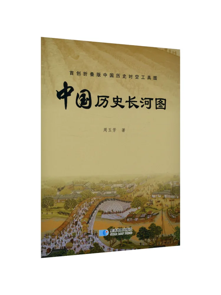 

Книга-Winshare, китайская историческая карта великой реки, складное издание