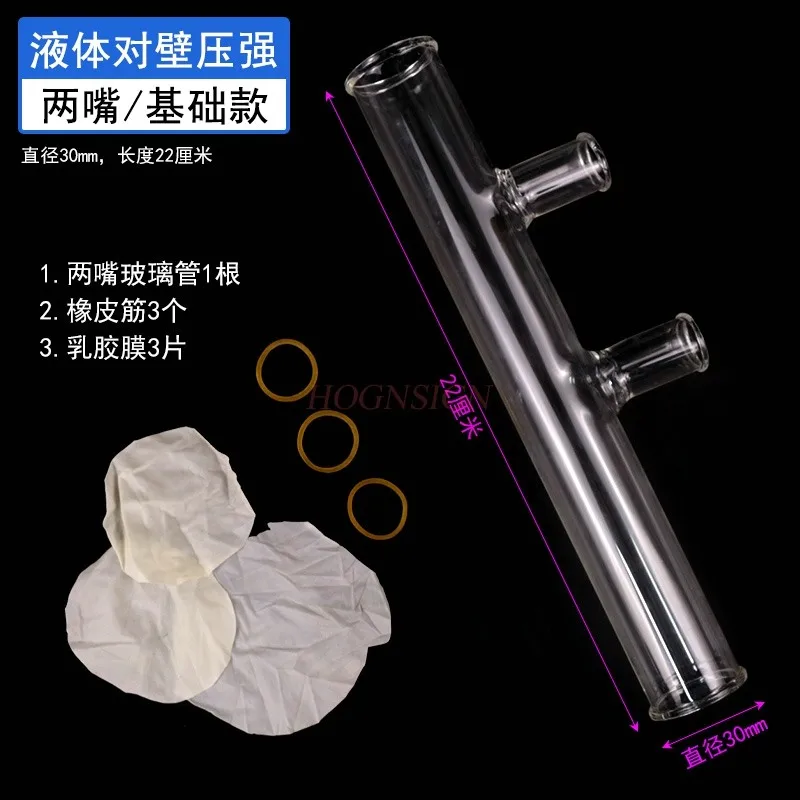 Exploration of physical and mechanical experimental equipment for demonstrating the pressure of liquid on the vessel wall