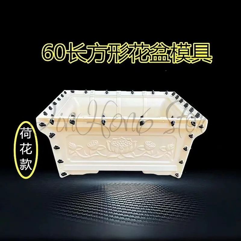 Flower pot mold Pot cement mold Large self-made bottom grouting Rectangle bonsai