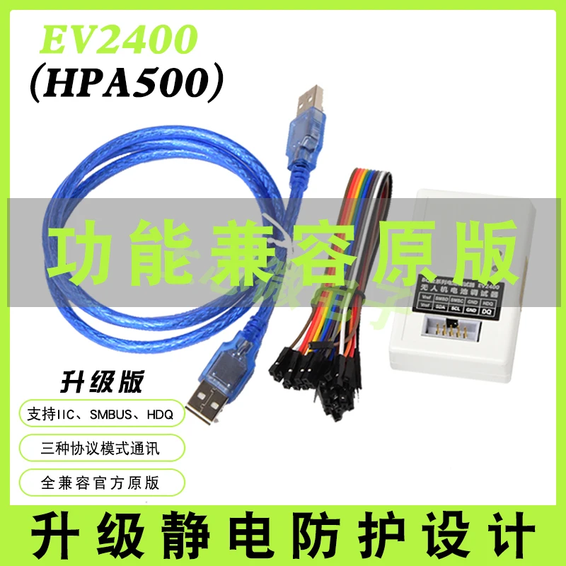 EV2400 EV2300 TI Coulometer Chip Burning Tool New Original Quality Drone Battery Repair