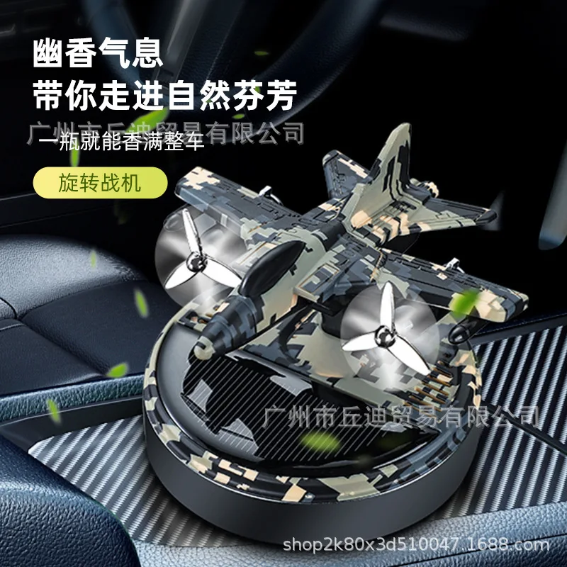 Solar powered rotating car mounted aromatherapy center console ornament Xiaoyun camouflage fighter jet car mounted aromatherapy