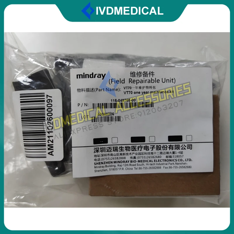 

Mindray SV600 SV650 SV800 SV850 SV-600 SV-650 SV-800 SV-850 VT70 One Year Maintenance Kit Original New 115-049765-00