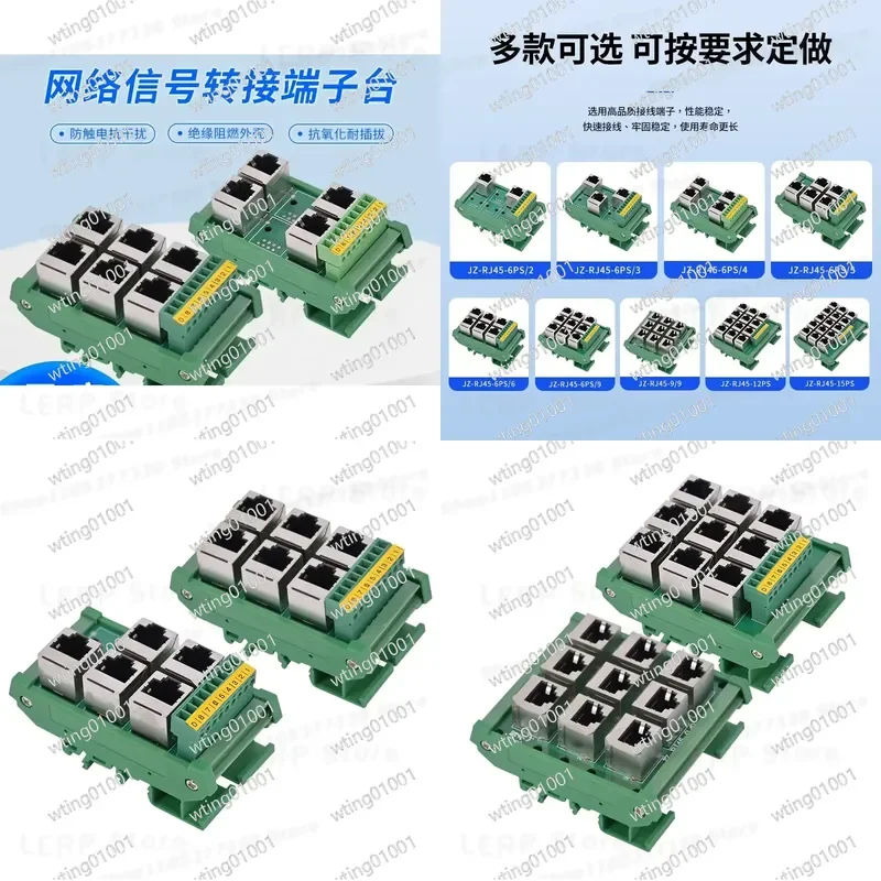 Адаптер RJ45 на винтовые клеммы, модульный разъем 8P, плата-конвертер RS485 с интерфейсом на 2, 3, 4, 5, 6 контактов