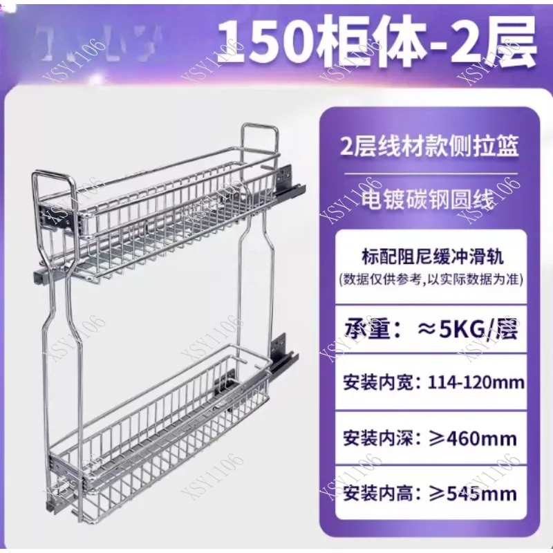 Southeast Asian Line 150/200/250mm Drawer Basket Narrow Side Floor Cabinet Seasoning Basket