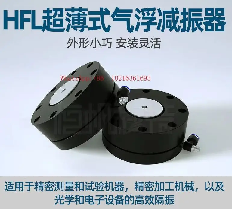 Store 2055   Optical Platform Accessories, Thin Film Damping Passive Isolation Precision Instruments, Optoelectronic Equipment