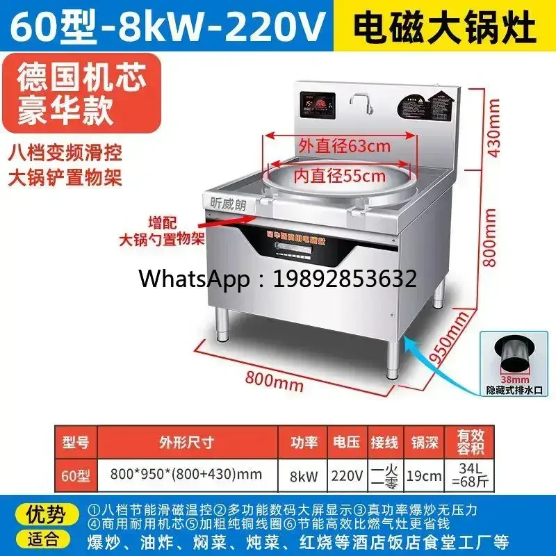 Kuchenka indukcyjna BB, szkolna, fabryczna, stołowa, duża, o dużej mocy, do smażenia, elektryczny wok, pokojowa, elektromagnetyczna.
