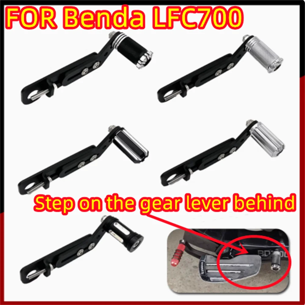 For Benda LFC700 Modified gear lever and rear gear lever special car accessories BENDA LFC 700