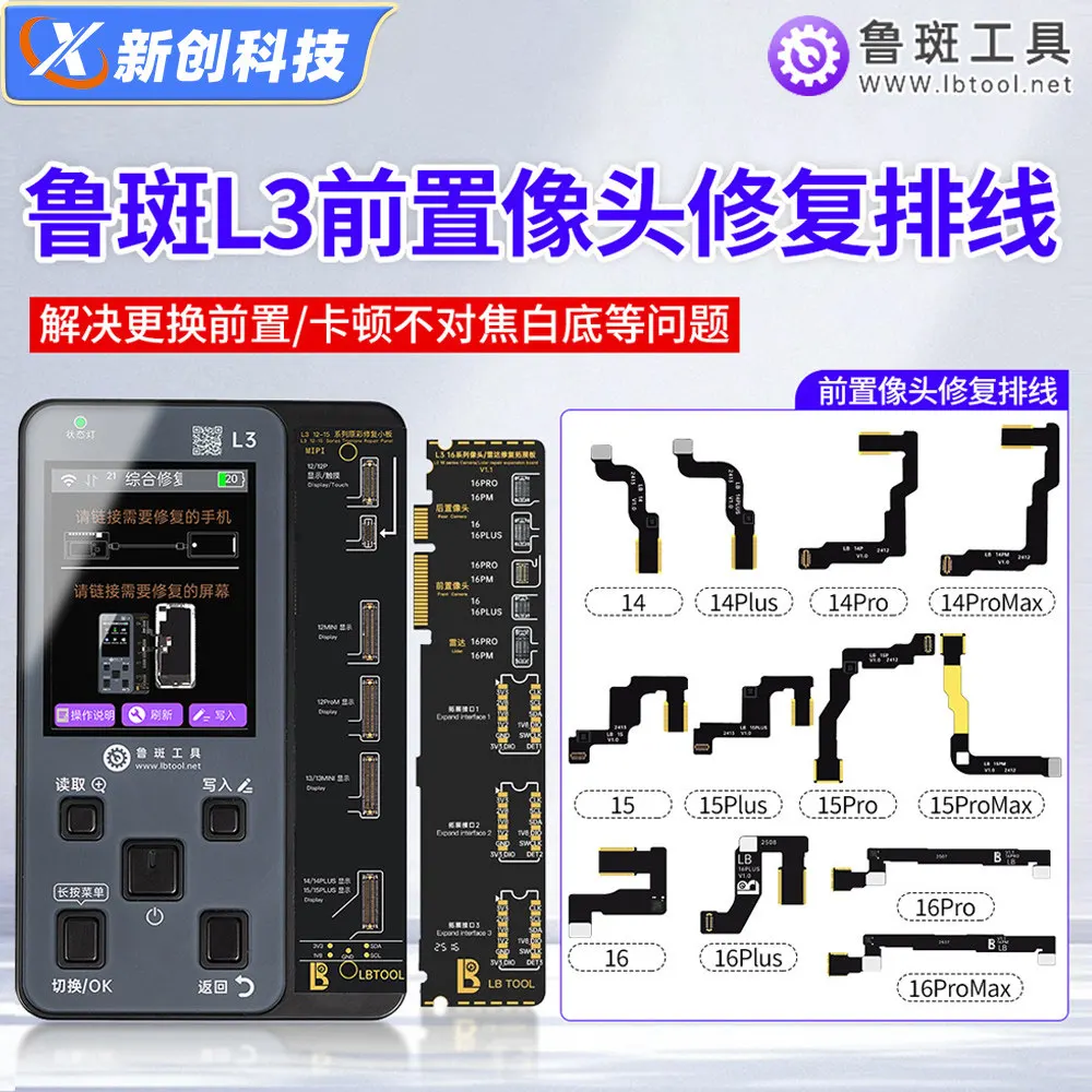 Front-facing camera repair cable 16/15PM 14promax camera out of focus card