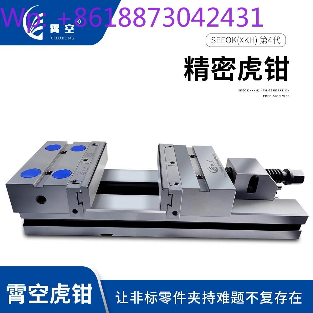 Xiaokong Fourth Generation Quick Change Jaw Precision Vise CNC Machining Center Table Vise Angle Fixed Flat-mouth Vise