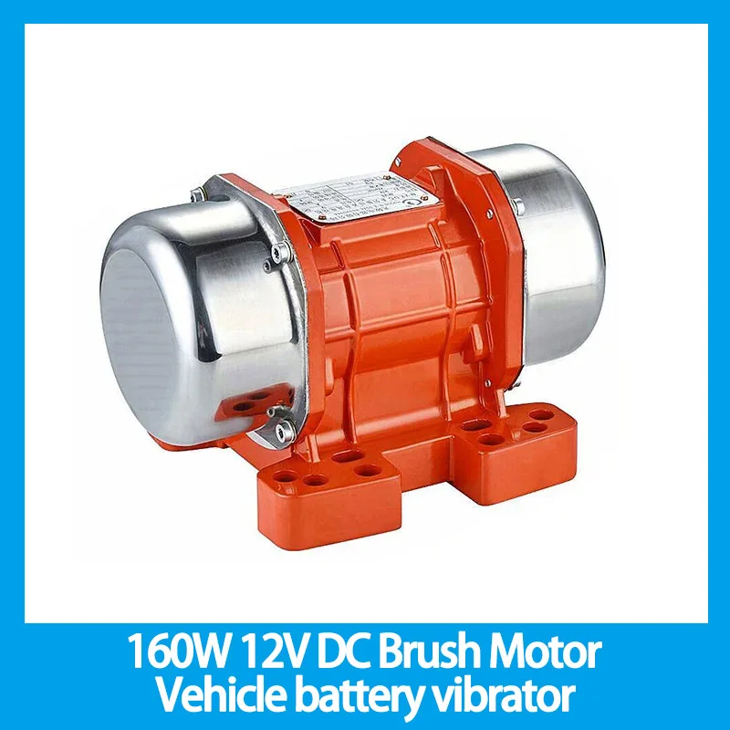 160W 12V DC Brush Motor Vehicle battery vibrator Concrete Vibrator High Frequency Vibrator