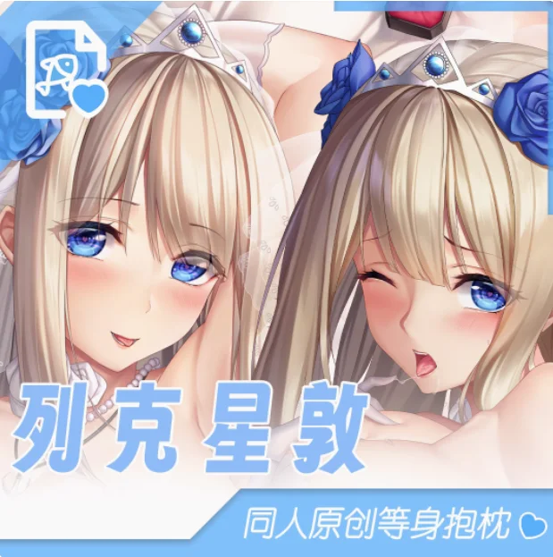 

Японское аниме «Warship Girls R Lexington Sexy Dakimakura», обнимающая Подушка, искусственная Обложка, наволочка, подушка, постельное белье, подарки YWZP