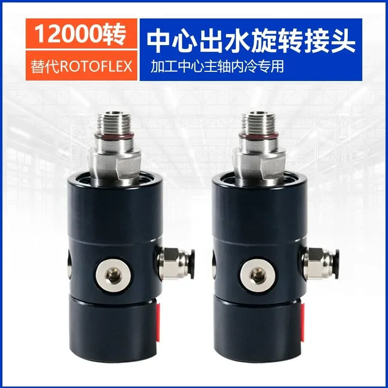 Center outlet rotary joint, machining center spindle internal cooling, instead of ROTOFLUXA10-1771-05L