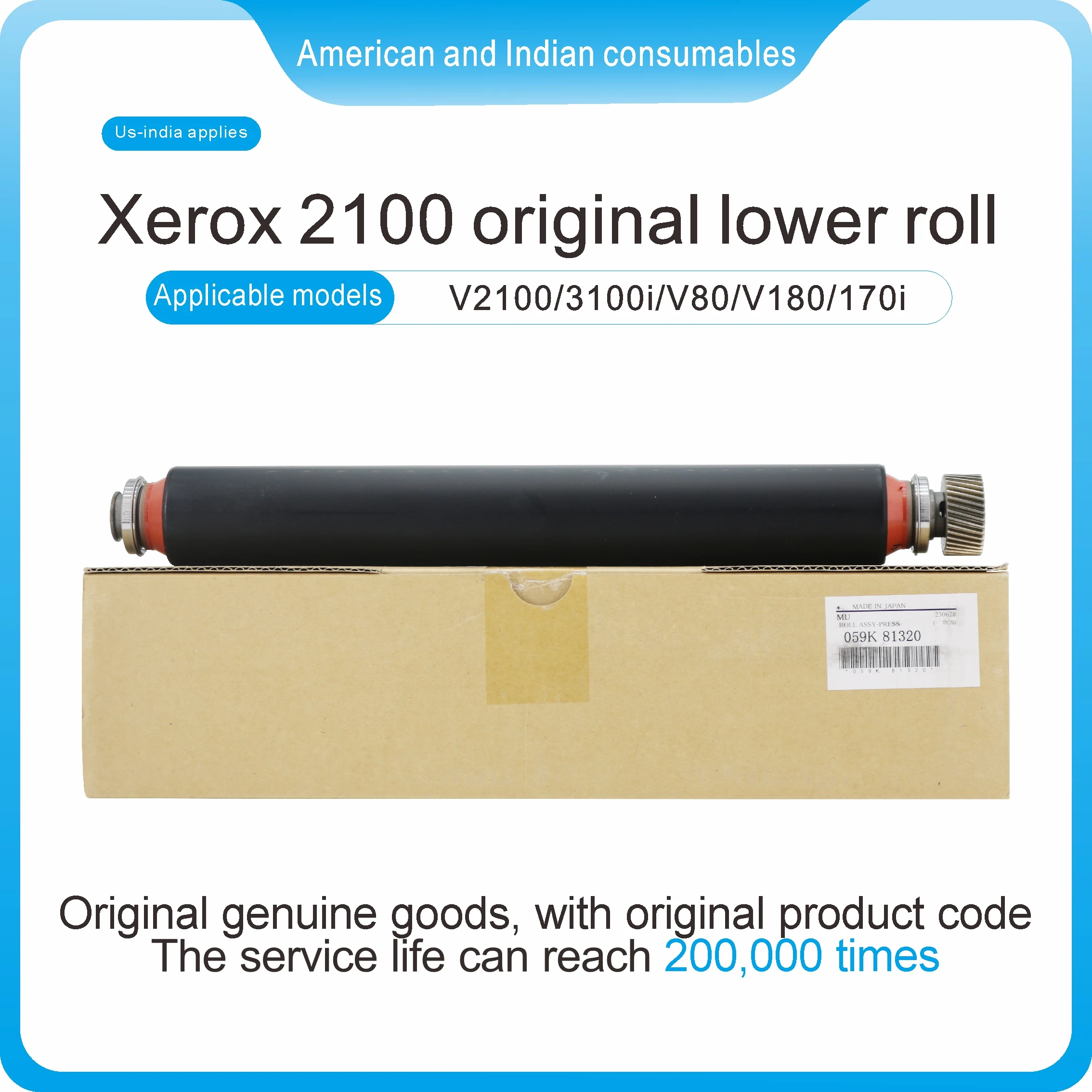 059K 81320 New Lower fuser roller Xerox2100 original lower roll Applicable models V2100/3100i/V80/V180/170i