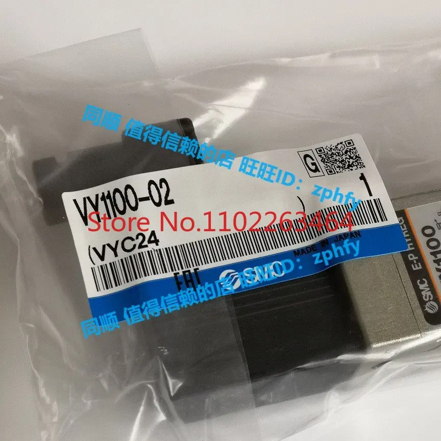 New original VY1 series electric proportional valve solenoid valve VY1100-02