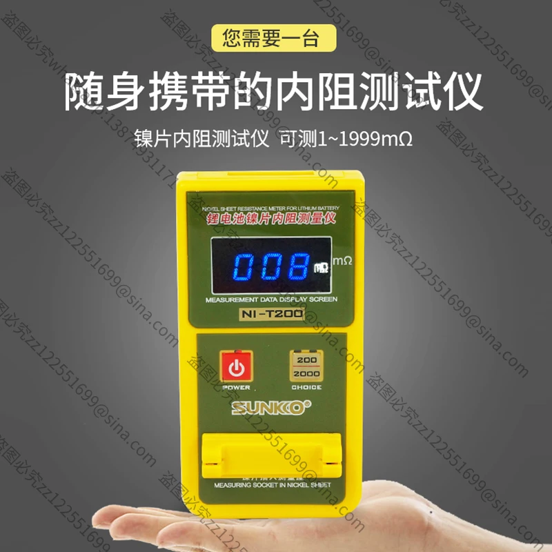 

Suitable for T200 18650 Lithium Battery Nickel Sheet Internal Resistance Tester, Resistance Milliohmmeter, Resistance Tester