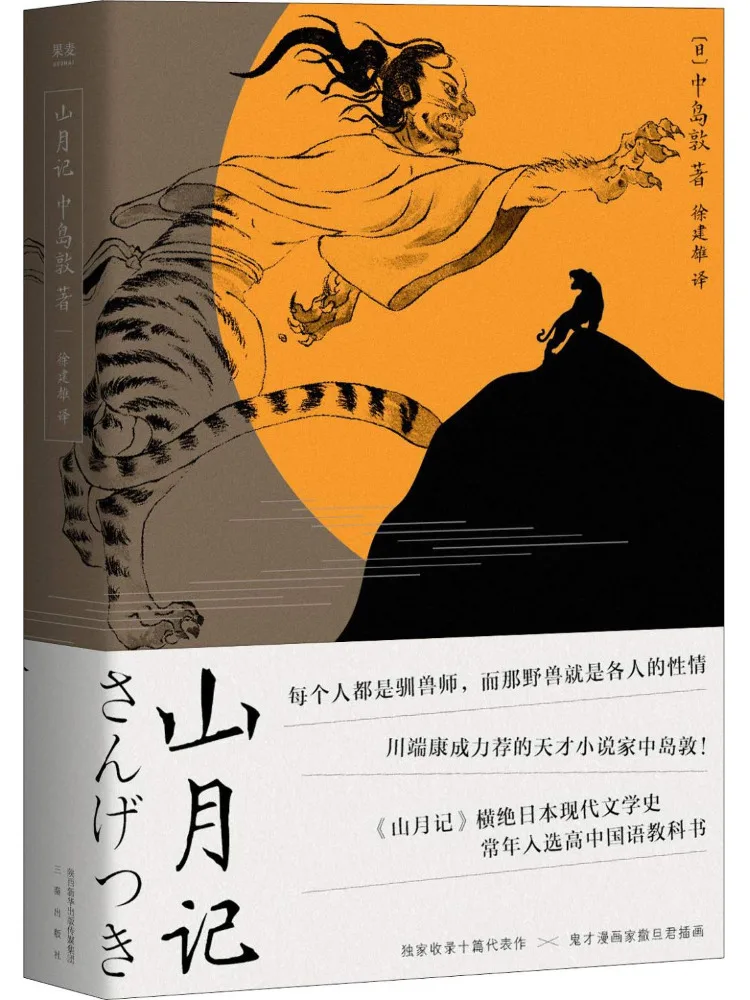 

Книга-дневник Winshare Moonlight Diary