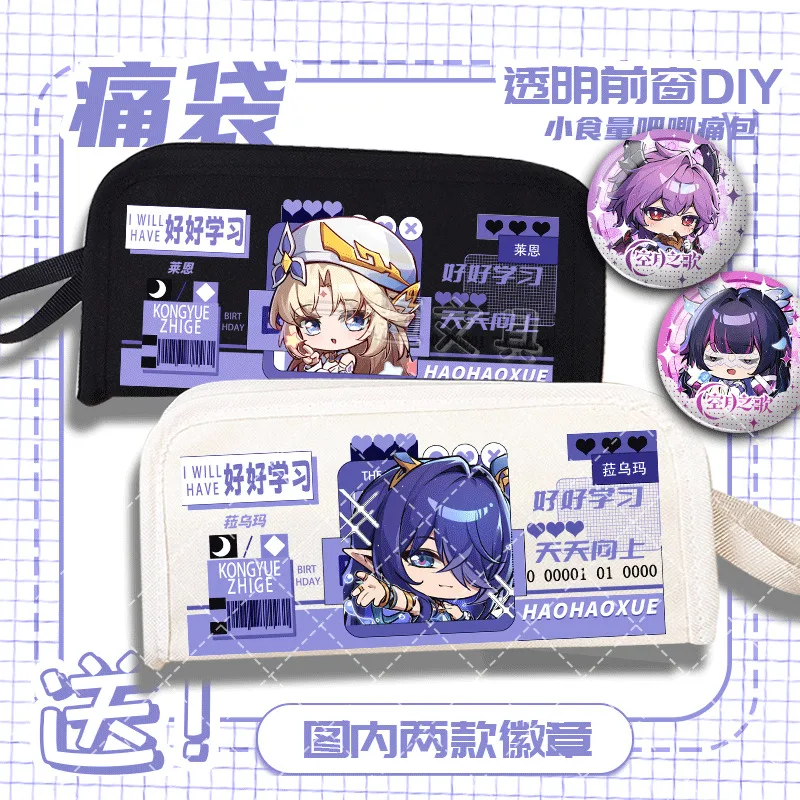 

Anime GAME Lavuma Lain Moonlit Song Case Storage Bag New Double Layer Large Capacity Transparent Pencil Box