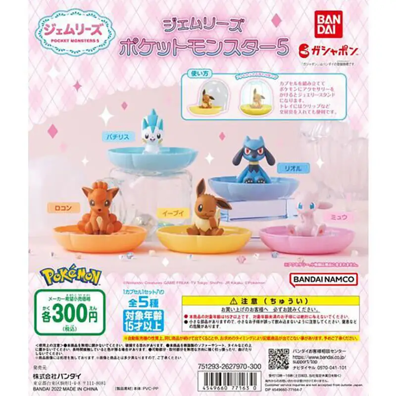 5 قطعة/المجموعة حقيقية بانداي بوكيمون صندوق تخزين المجوهرات الملتوية البيض P5 Eevee أنيمي عمل نموذج لجسم اللعب هدية لعيد ميلاد #1