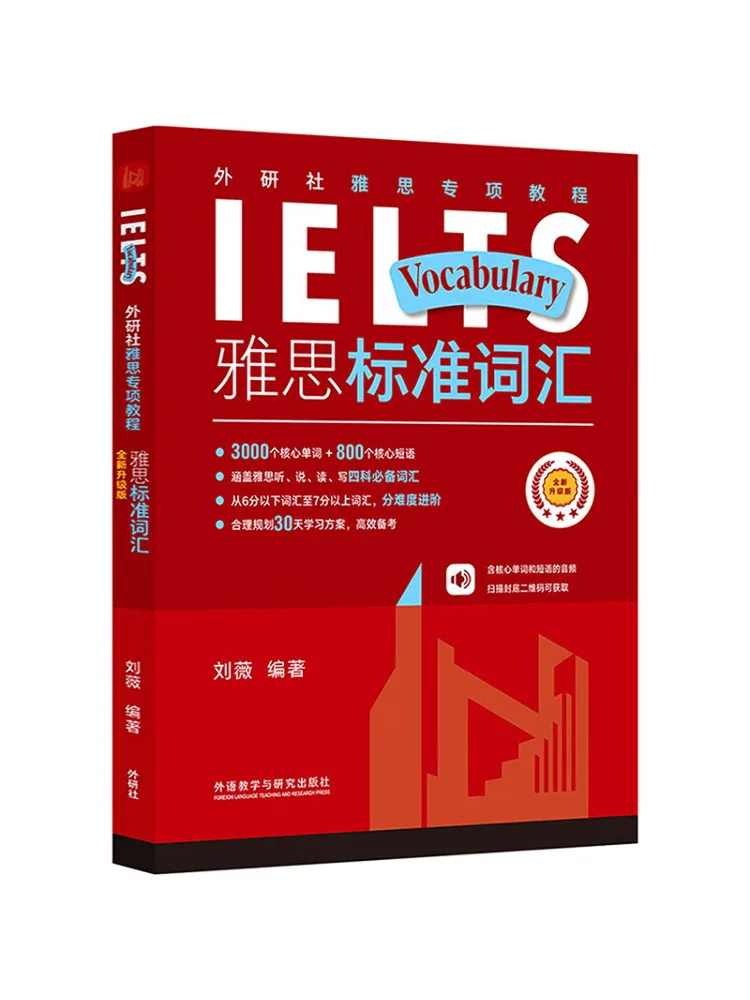 

Book-Winshare Fltrp Ielts Специальное руководство Ielts Стандартный словарный запас Новое обновленное издание