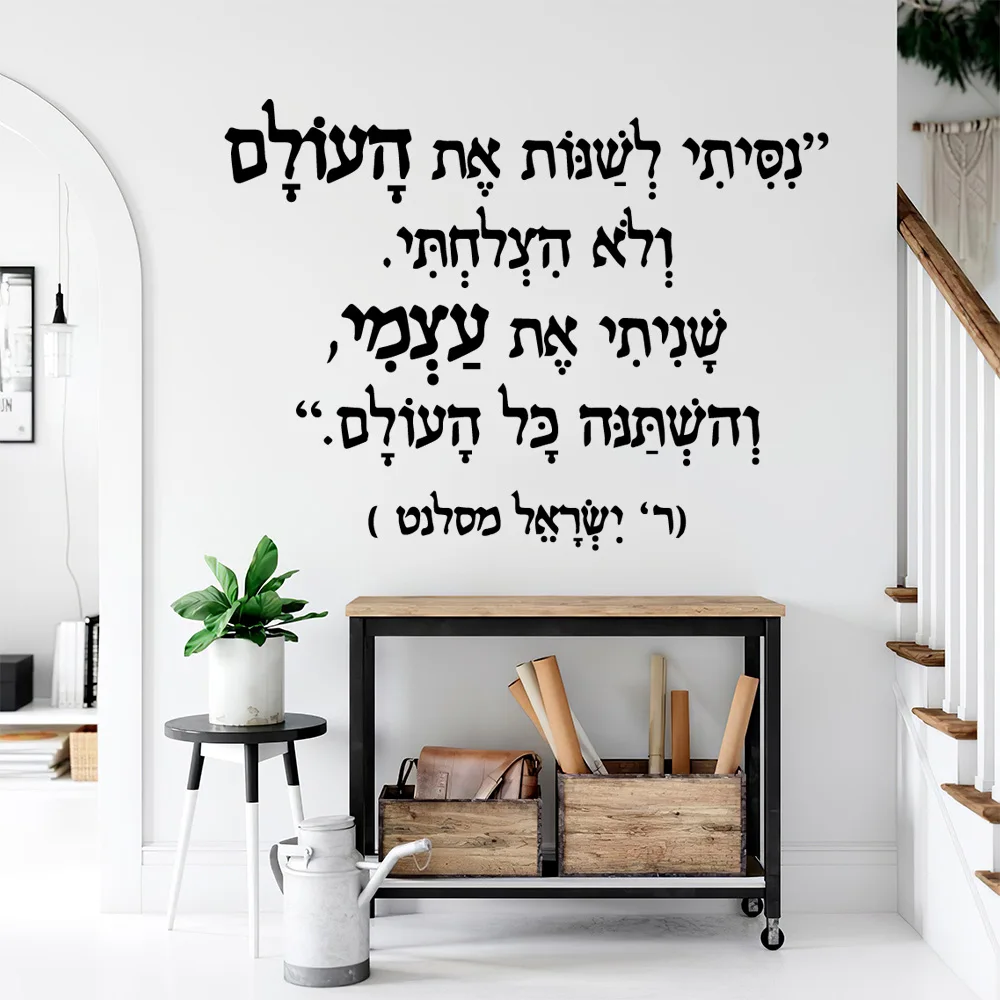 Cartoon Hebrew Stickers Wall Sticker Pvc Wall Art Stickers Modern Fashion Wallsticker For Baby\'s Rooms Vinyl Decals