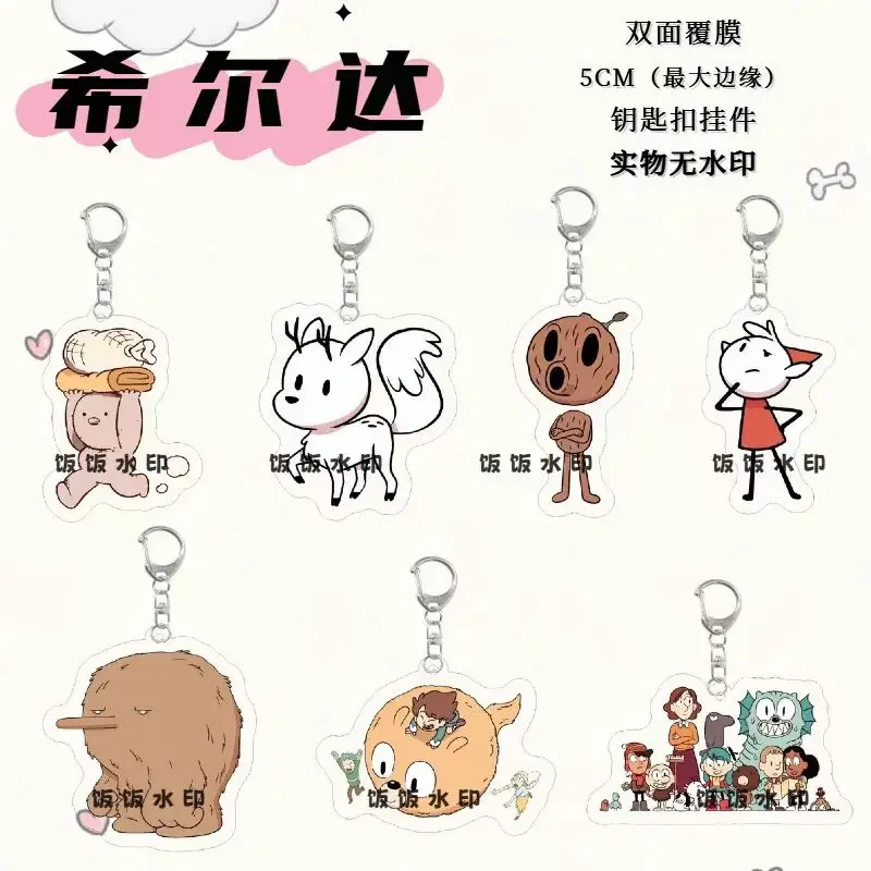 Hilda Twig Keychain Cartoon Cute Alfur Aldric Keychain Acrylic Printing Lightstick Pendant Accessories Key Ring