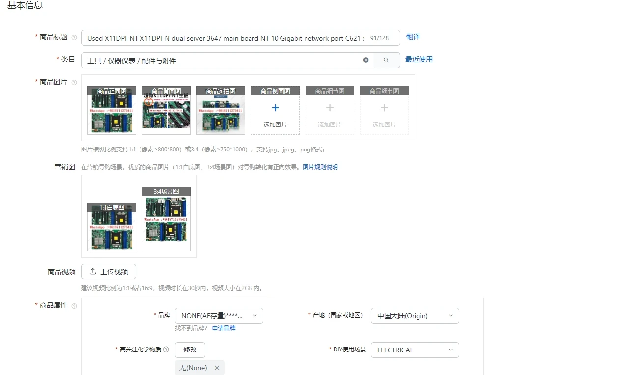 Used X11DPI-NT X11D…