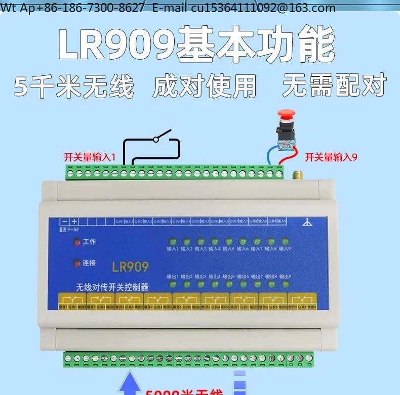 Multi-channel remote control  button controller 9-channel bidirectional transmission module io signal output LR909