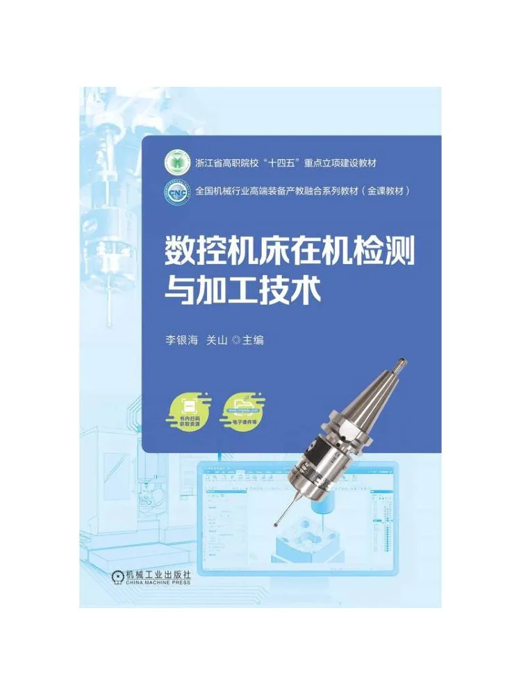 Book-Winshare On Machine Inspection and Machining Technology For Cnc Machine Tools