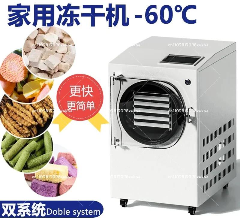 1200W 5KG/Batch Vacuum Freeze Dryer Lyophilization Machine Multifunctional Lyophilizer For Vegetables Fruit Meat and Pet Food